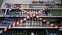 Запрет на продажу алкогольной продукции 24 мая 2024 г. в связи с прохождением мероприятия "Последний звонок"