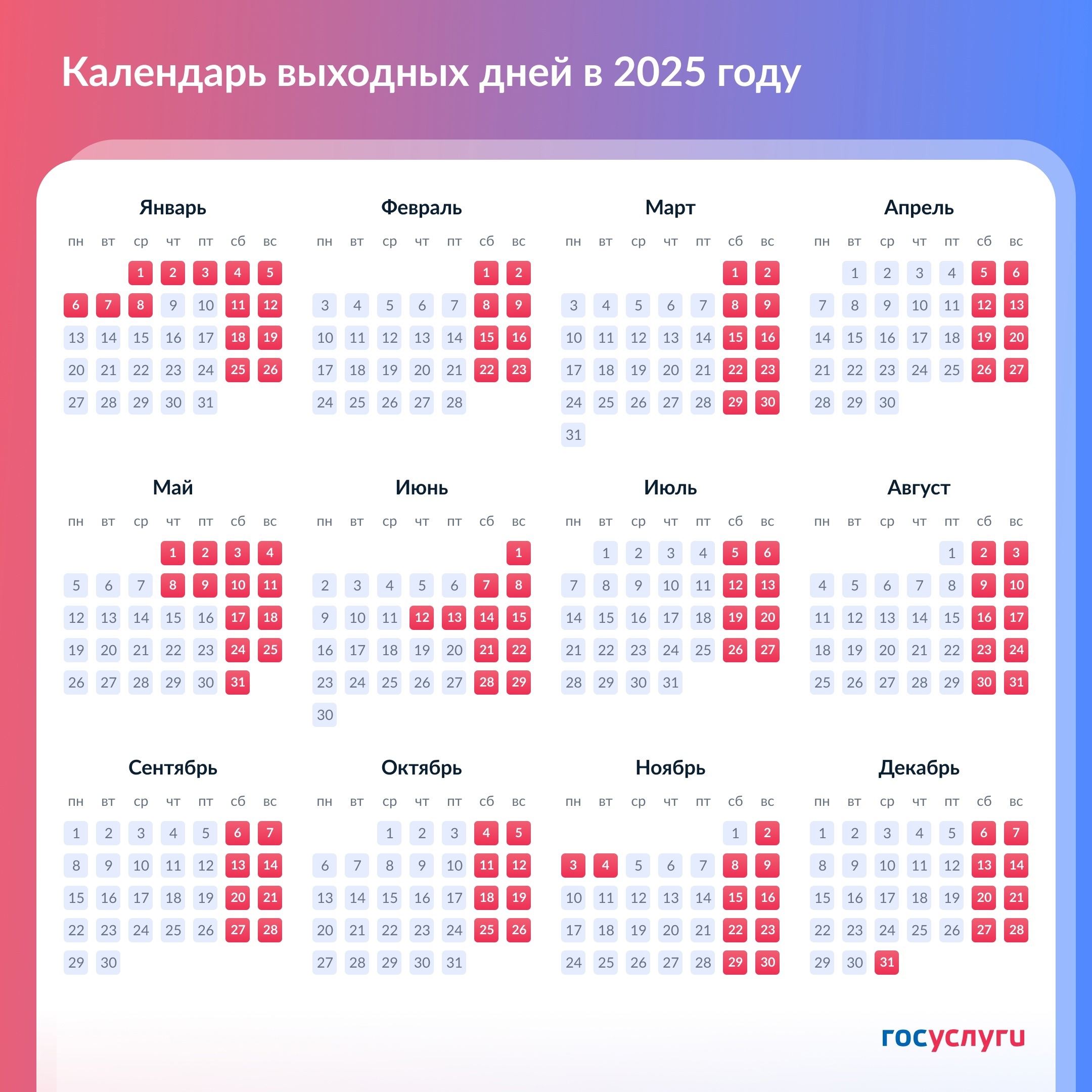 Кто работает 31 декабря и как сделать рабочий день выходным