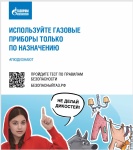 Пермские газовики напоминают о необходимости соблюдения правил безопасной эксплуатации газового оборудования