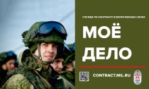 Встань в ряды героев своей Родины.