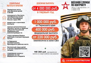 Встать на защиту Родины — выбор настоящего мужчины.