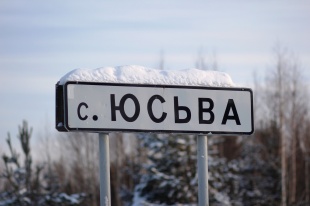 29 марта  в с. Юсьва произошел пожар в многоквартирном доме