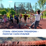 Министерство спорта Прикамья открывает отбор на программу «Земский тренер»