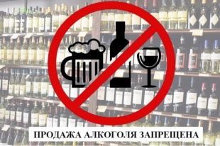 В Международный день защиты детей в Юсьвинском муниципальном округе запрещена розничная продажа алкогольной продукции