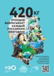 За 2023 год объем вывезенных твердых коммунальных отходов с территории Юсьвинского округа составил больше 8 тысяч тонн