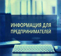 Агентство МСП приглашает предпринимателей принять участие в рабочей онлайн-встрече на тему поддержки бизнеса в Пермском крае