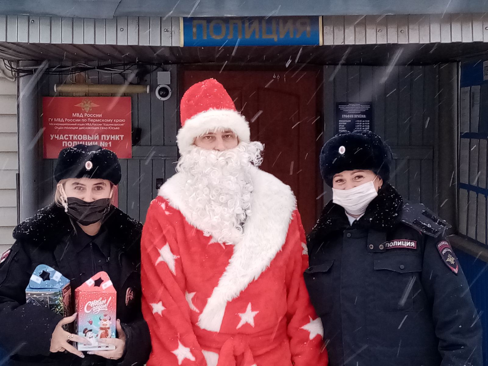 В  Юсьвинском районе полицейские присоединились к акции «Полицейский Дед Мороз».