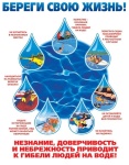 Уважаемые жители, на водных объектах Пермского края увеличилось количество происшествий с гибелью людей.