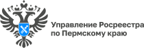 Итоги семинара в Прикамском Росреестре: точность и полнота пространственных данных – эффективный инструмент государственного управления 