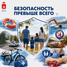 В России проходит Неделя, направленная на снижение смертности от внешних причин