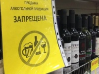 В Юсьвинском округе будет ограничена продажа алкогольной продукции