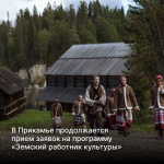 В Прикамье до 15 июля продолжается прием заявок на программу «Земский работник культуры»