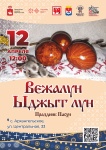 Жителей и гостей Юсьвинского муниципального округа 12 апреля приглашаем в с. Архангельское на праздник Пасхи «Вежалун Ыджыт лун»