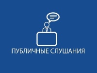 Дума Юсьвинского муниципального округа приглашает на публичные слушания