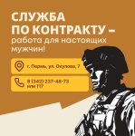 Встать на защиту Родины — выбор настоящего мужчины