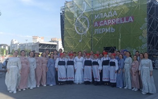 Ансамбль народной песни "Карповчанка" выступил на I Международном хоровом фестивале "МЛАДА a cappella. ПЕРМЬ!"