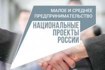 Координационного совета по развитию малого и среднего предпринимательства пройдет в администрации Юсьвинского муниципального округе