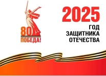 Президент РФ Владимир Путин объявил 2025 год Годом защитника Отечества