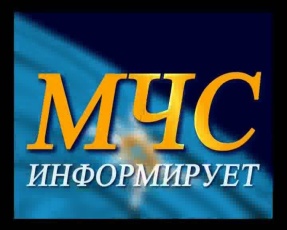 Предупреждение для населения