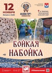 Праздник возрождённого ремесла «Бойкая набойка» пройдет в д.Чинагорт