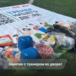 Пятый сезон проекта «Тренер нашего двора» в Прикамье