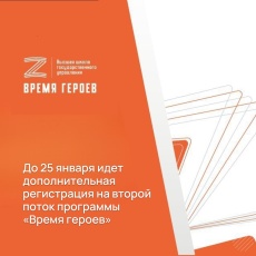 Военнослужащие Прикамья могут зарегистрироваться на второй поток программы «Время героев».