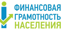 Приглашаем принять участие в мероприятии по финансовой грамотности по теме «Защита от мошенничества и финансовая безопасность»