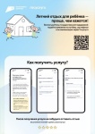 Госуслуги -проще, чем кажется. Как получить услугу