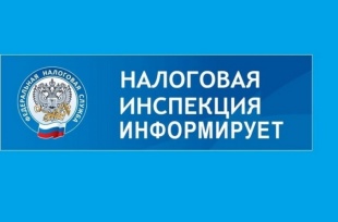 1 декабря истекает срок для своевременной оплаты физическими лицами налоговых уведомлений за 2024 год