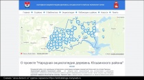 Проект «Народная энциклопедия деревень Юсьвинского района» претендует на Президентский грант