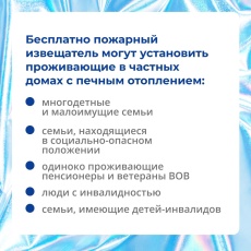 Пожарный извещатель может спасти жизнь и имущество.