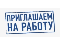 В администрацию Юсьвинского муниципального округа требуется заведующий отдела информационных технологий