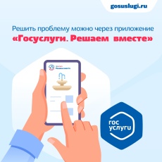 Жители Юсьвинского округа могут пройти голосование через Платформу обратной связи