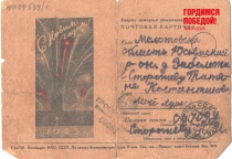 В Юсьвинском музее хранятся уникальные экспонаты- фронтовые письма, открытки, подлинные свидетели войны