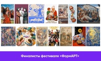 Определены победители отборочного этапа Фестиваля уличного искусства «ФормАРТ»