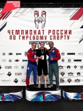 Спортсмены Юсьвинского муниципального округа приняли участие в Чемпионате России по гиревому спорту в г. Новосибирске