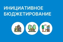 Администрация Юсьвинского муниципального округа уведомляет о начале приема проектов инициативного бюджетирования