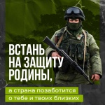 Страна помогает героям, которые встали на ее защиту!