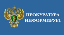 В прокуратуре Юсьвинского района пройдут "Прямые линии" 