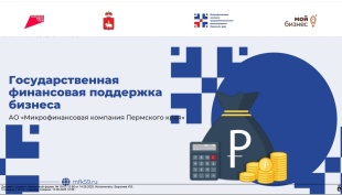Снизились процентные ставки по лизингу и микрозаймам для бизнеса