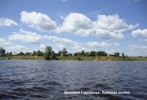 Поздравление с юбилеем жителей д. Городище и п. Кама