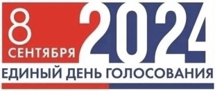8 сентября 2024 года пройдут выборы депутатов Думы Юсьвинского муниципального округа