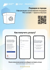 Памятки о порядке получения услуг в электронном виде на портале ЕПГУ