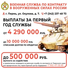 Встать на защиту Родины — выбор настоящего мужчины