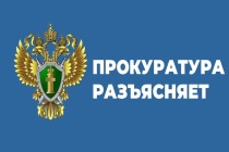 Пермская транспортная прокуратура разъясняет