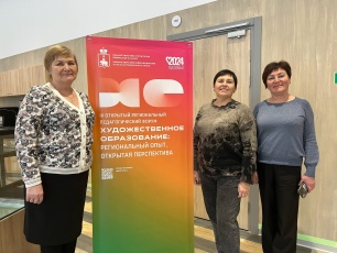 преподаватели Детской школы искусств п. Пожва  приняли участие в III Открытом региональном педагогическом форуме «Художественное образование: региональный опыт"