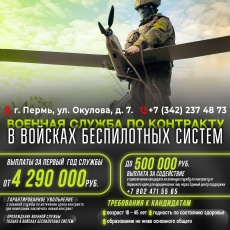 Служба Родине – выбор настоящих мужчин!