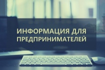 Заседание Координационного совета по развитию малого и среднего предпринимательства в Юсьвинском муниципальном округе