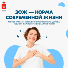 В России проходит Неделя продвижения здорового образа жизни