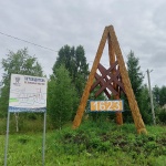 Поздравление главы Юсьвинского муниципального округа с Днём села Архангельское